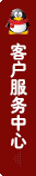 QQ客服热线